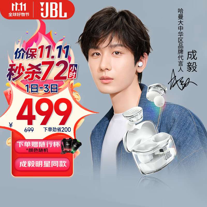 JBL TUNE BUDS琉璃豆真无线蓝牙耳机 主动降噪运动耳机 苹果华为小米带麦游戏耳机 水晶白【成毅款】怎么看?