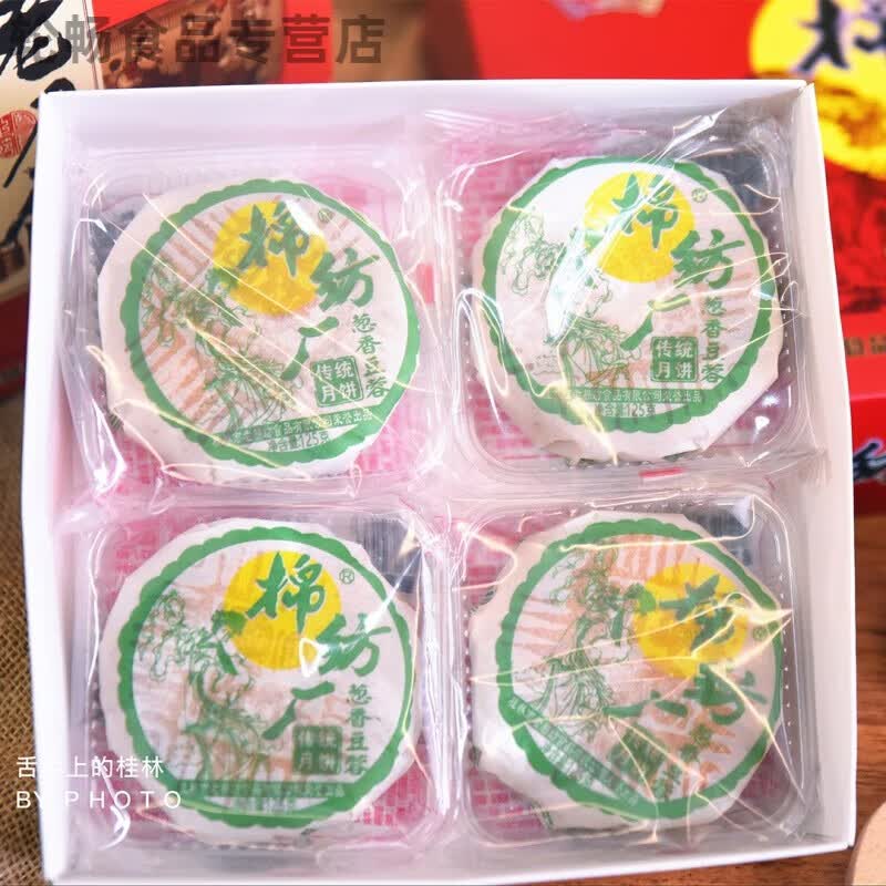 桂林正宗棉纺厂月饼老牌子传统手工精品袋装送精美盒子 盒装:手工