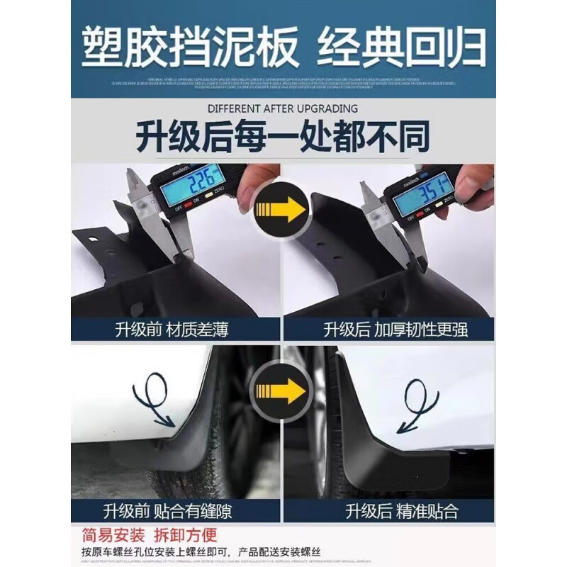 宰搂适配23款方程豹豹5挡泥板前后轮挡泥皮免打孔 方程豹5[白色 方程豹5[白色标]