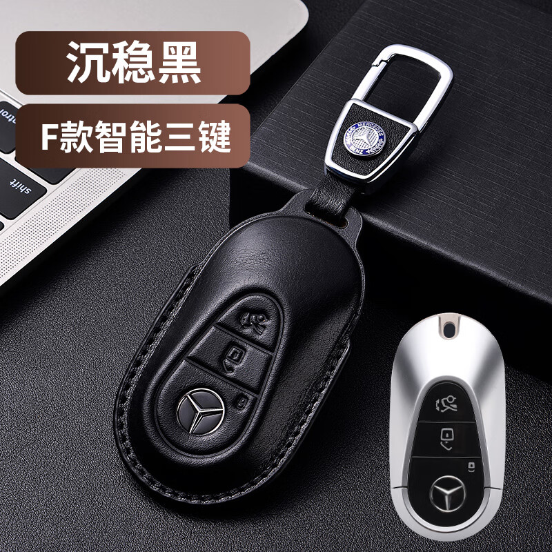 卡舒尔奔驰钥匙套e300l真皮e260l高档e200l专用e350包e320l车2024款