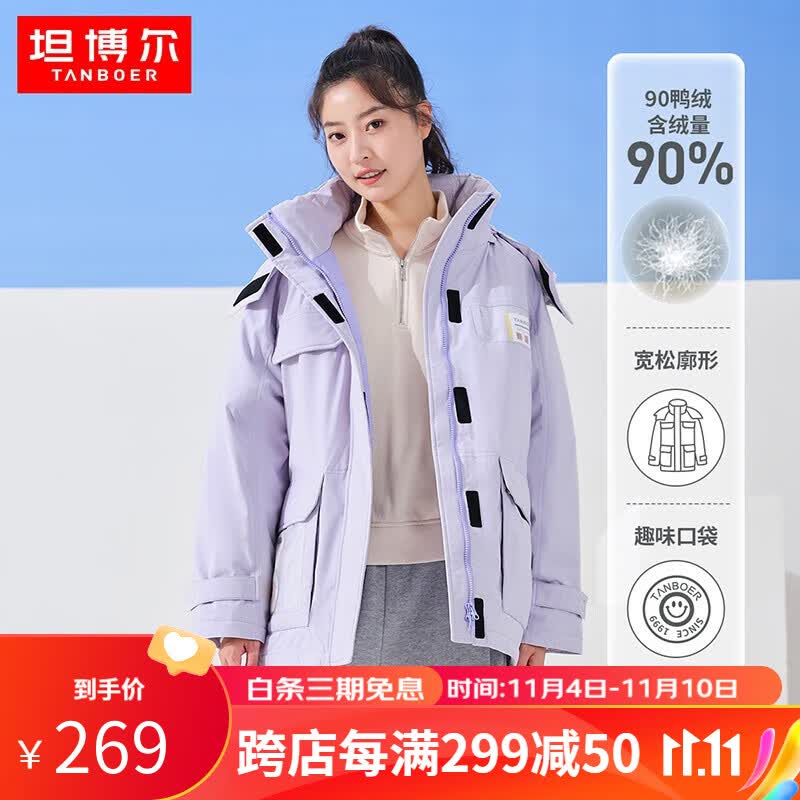 坦博尔秋冬新款羽绒服女时尚保暖户外防风潮流工装外套TW216322 冰雪紫 165/88A属于什么档次？