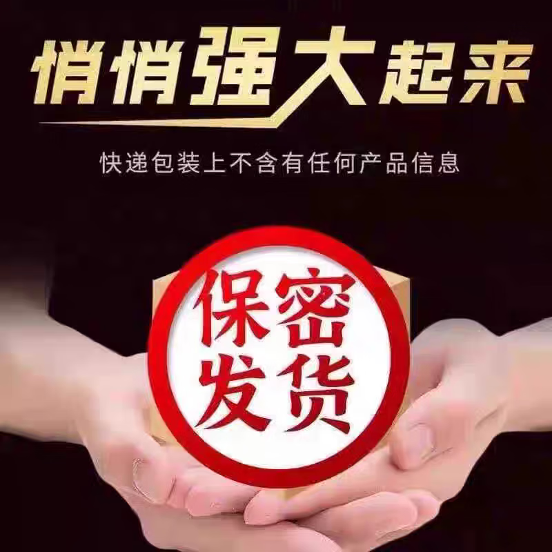 老款美国辉腾正品红钻 黑金刚速效 男性成人中老年延时勃起 10粒 五盒