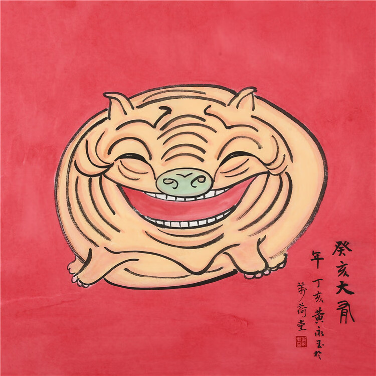 黄永玉国画手绘四尺斗方十二生肖猪动物名人字画装饰带带收藏合影