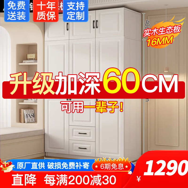 森禧百轩衣柜卧室平开门欧式简易实木出租房衣柜家用多门收纳储物大衣橱 【三门】120cm主柜+顶柜