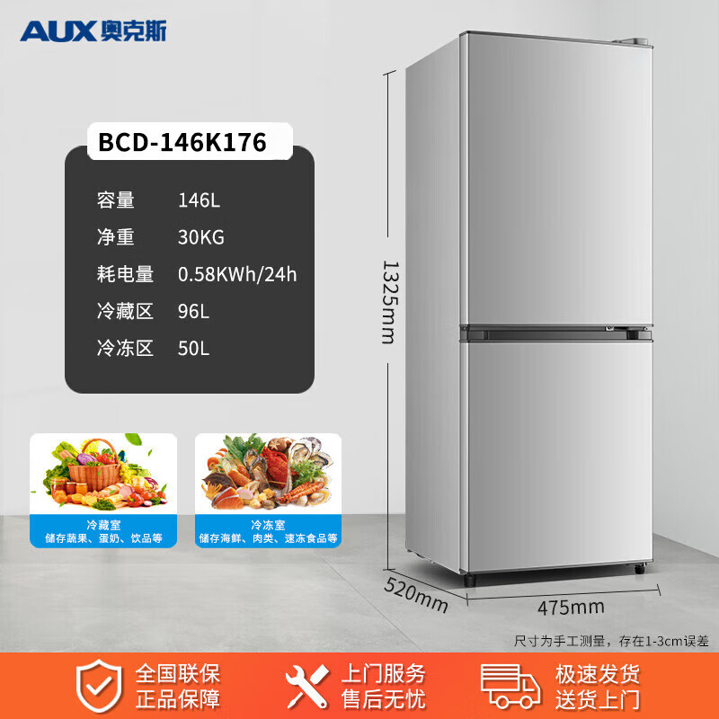 奥克斯BCD-38K冰箱选购技巧有哪些？来看看图文评测！