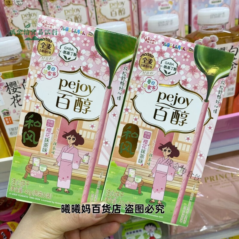 口味樱花草莓味42g樱花抹茶味注心饼干休闲零食下 百醇樱花抹茶味*2盒