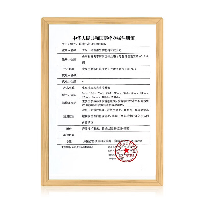 伯格曼芬欣亚术后及化疗鼻腔清洗生理性海水喷雾器儿童急慢过敏性鼻窦炎息肉 必通海水60ML（塑封包装）