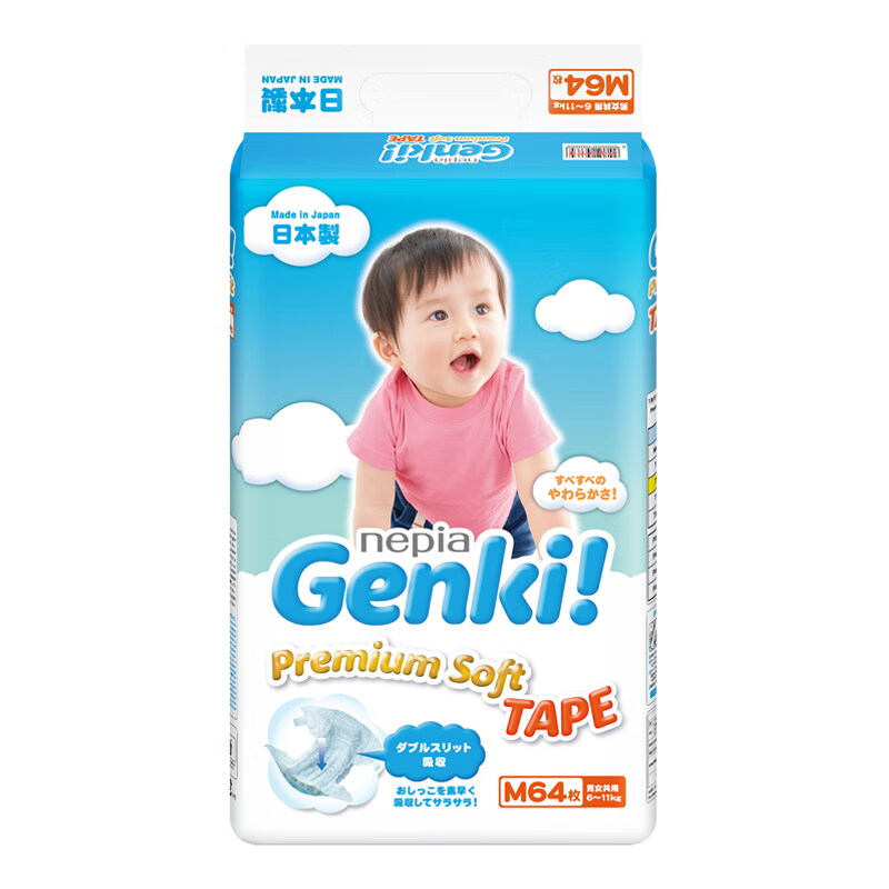 妮飘Nepia Genki!纸尿裤M64片(6-11kg)尿不湿中码婴儿纸尿裤日本进口轻薄透气
