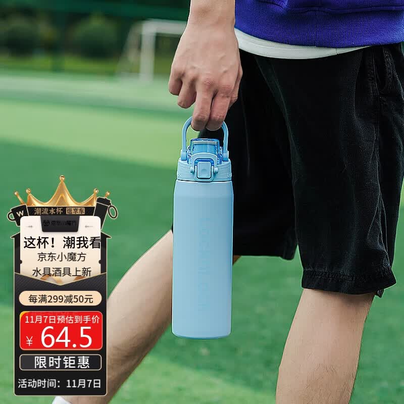 乐扣乐扣(LOCK&LOCK)人鱼线保温保冷杯 316不锈钢男女学生便携运动水杯子720ML蓝色高性价比高么?