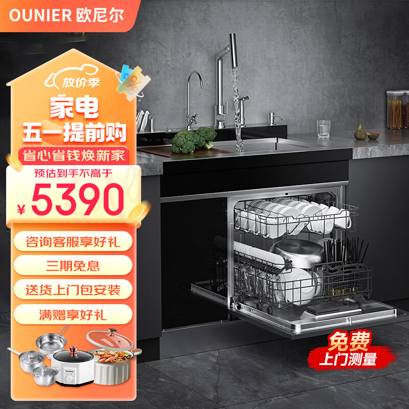欧尼尔（OUNIER）集成净洗中心家用集成水槽洗机一体式双层304不锈钢保洁烘干 LPX-903-C【超声波+洗碗机】