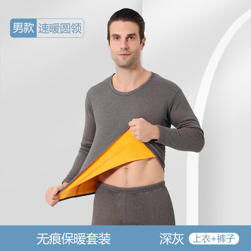 莫代尔加厚加绒保暖内衣黄金绒秋衣秋裤防寒保暖内衣套装 【黄金绒保暖套装】男黑色 XL