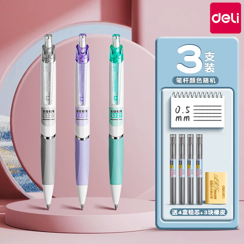 ������Ʒ�����Զ�Ǧ��Сѧ��ר������һ���꼶0.5Ǧо�������˴���Ƥͷ�Ǧ��0.7��о�����Զ��ʻ滭 ��3֧װ0.5mm����80��Ǧо+3����Ƥ 4.85Ԫ