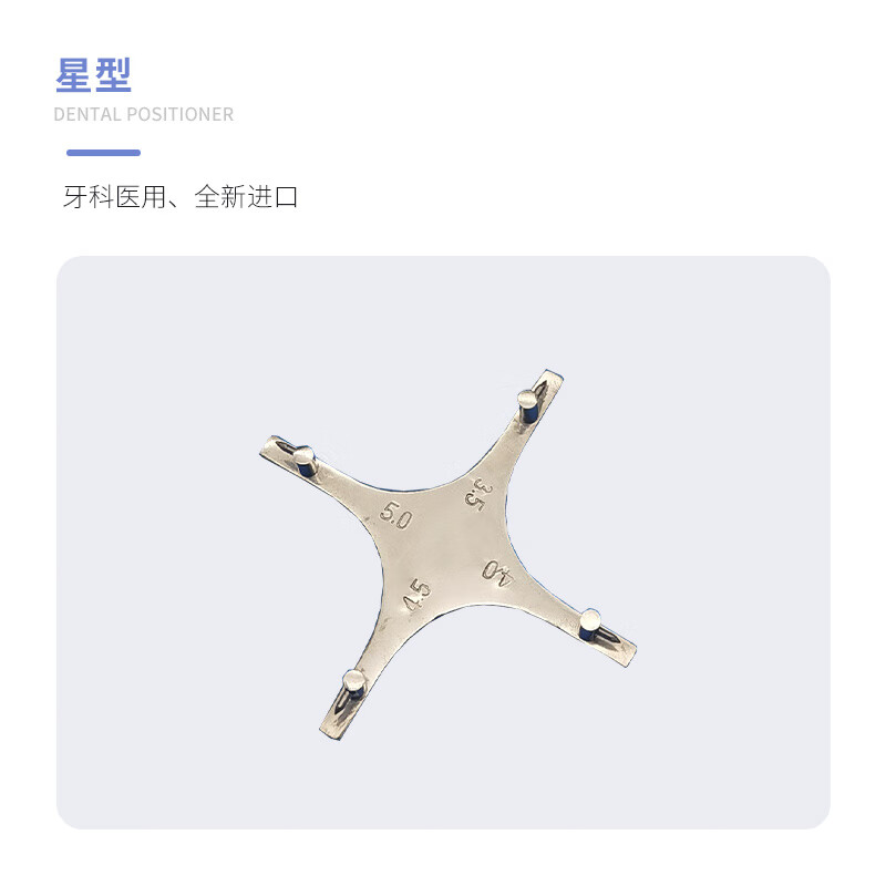 托槽高度测量尺 牙科杆式星型十字托槽定位器正畸高度测量尺合金矫正