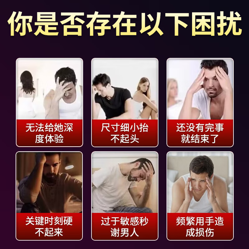 德国小钢炮可搭美国v8黑金刚15粒男科口服人参枸杞牡蛎片效速 可 三盒装金枪不疲延时益身