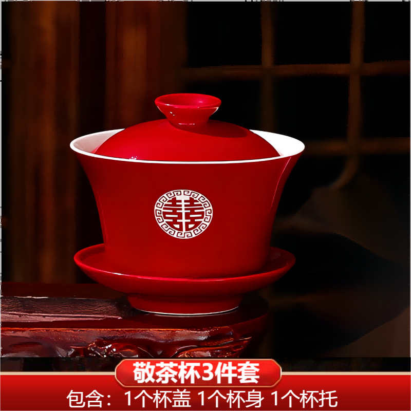【实用】改口敬茶杯结婚套装一对盖碗筷红色喜庆喜碗陪嫁茶具婚礼 敬茶杯3件套