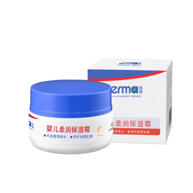赫曼（erma）儿童面霜宝宝婴幼儿柔润保湿霜秋冬四季滋润补水防干润肤乳擦脸霜 柔润保湿霜50g*2瓶