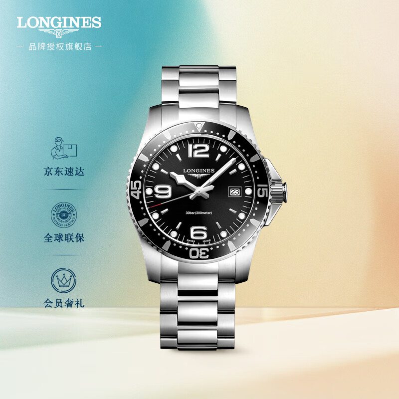 浪琴（LONGINES）瑞士手表 康卡斯潜水系列 石英钢带男表L37404566