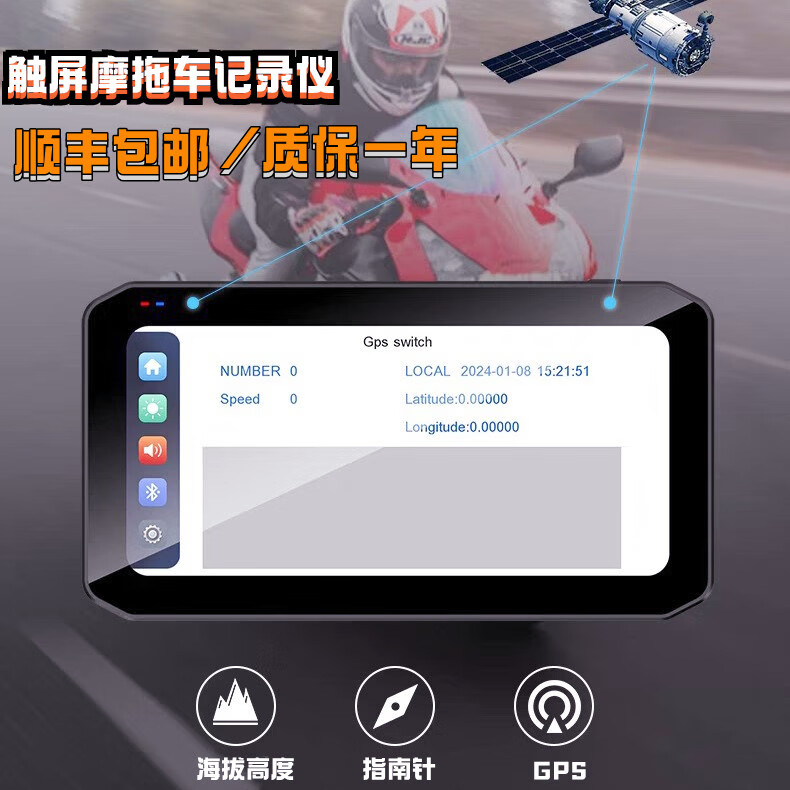 笛芳行车记录仪摩托车导航行车记录仪前后双录双胎压WIFI骑行防水GPS 触屏摩托车记录仪