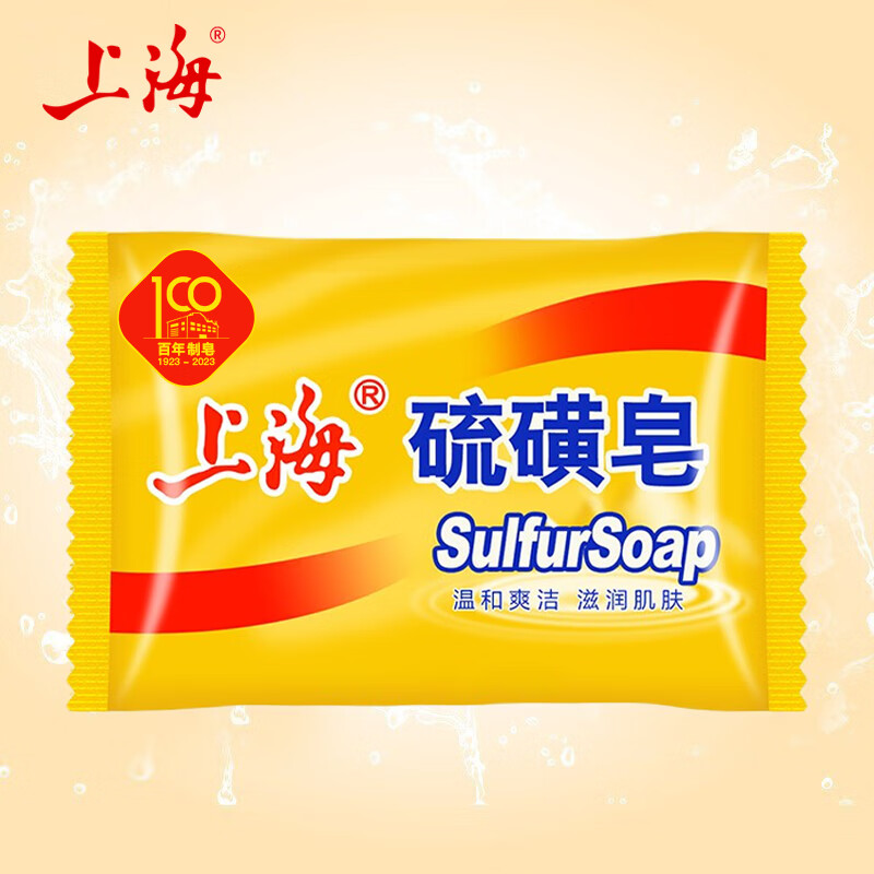 上海硫磺皂净油除螨后背去除螨虫洗澡洗头发洗脸皂经典国货 一块（试用装） 上海硫磺皂