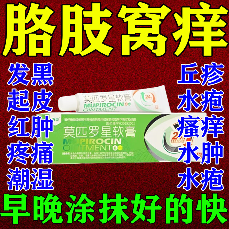 胳肢窝痒胳肢窝疼胳肢窝红臭湿疹藓腋下包小丘疹脓疱红肿疼痛毛囊炎