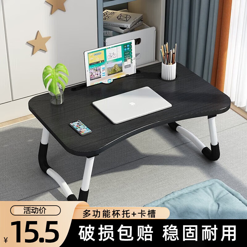 乐月亮床上电脑桌床上书桌大号可折叠桌子笔记本电脑桌卧室懒人宿舍学生 福利款 黑色60*40*28-托槽款怎么样,好用不?