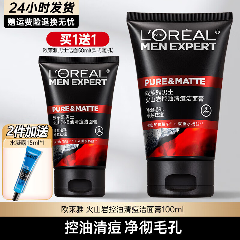 ���ڲ�����ŷ���ţ�LOREAL����ʿϴ���̿���ĥɰ����ͷ����������������С�ɻ����Я ��ɽ���嶻�����100ml+50ml