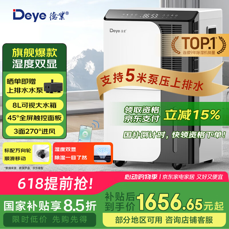 ��ҵ ��ʪ�� DYD-D50A3 50��/��