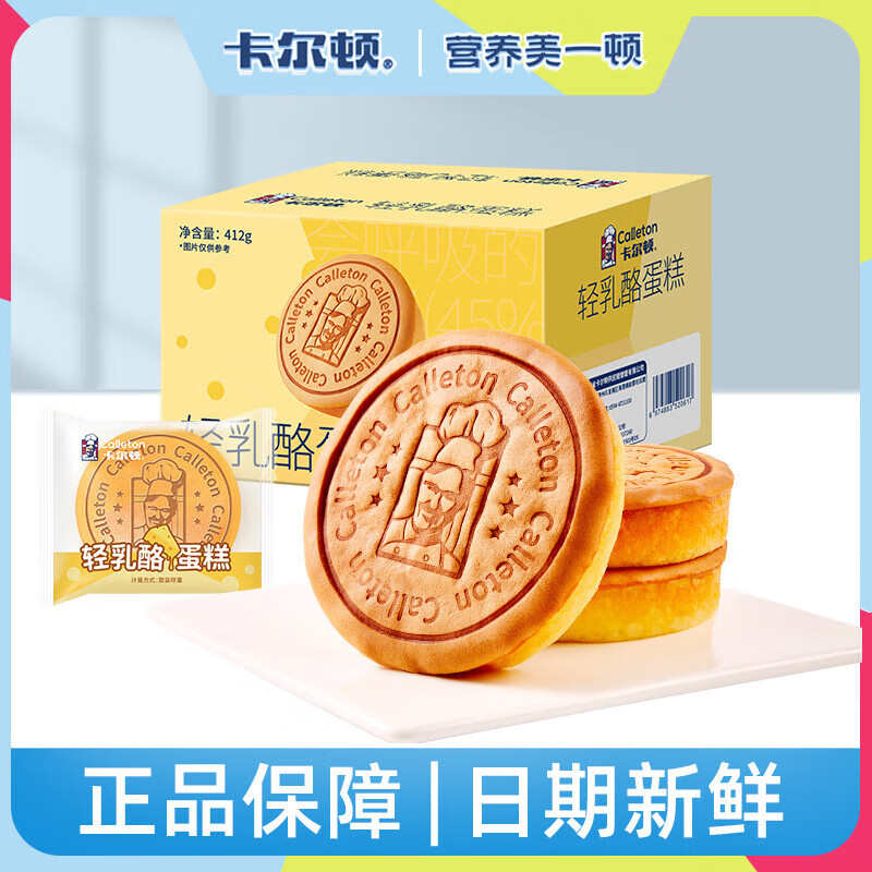 卡尔顿（Calleton）水牛乳厚切吐司460g面包早餐零食手撕切片营养蛋糕食品整箱 轻乳酪蛋糕412g*1箱