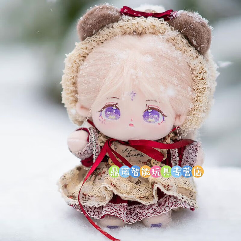 网红20cm女孩生日礼物绵花娃娃公仔毛绒玩具 摩羯座 随机衣服 梳妆
