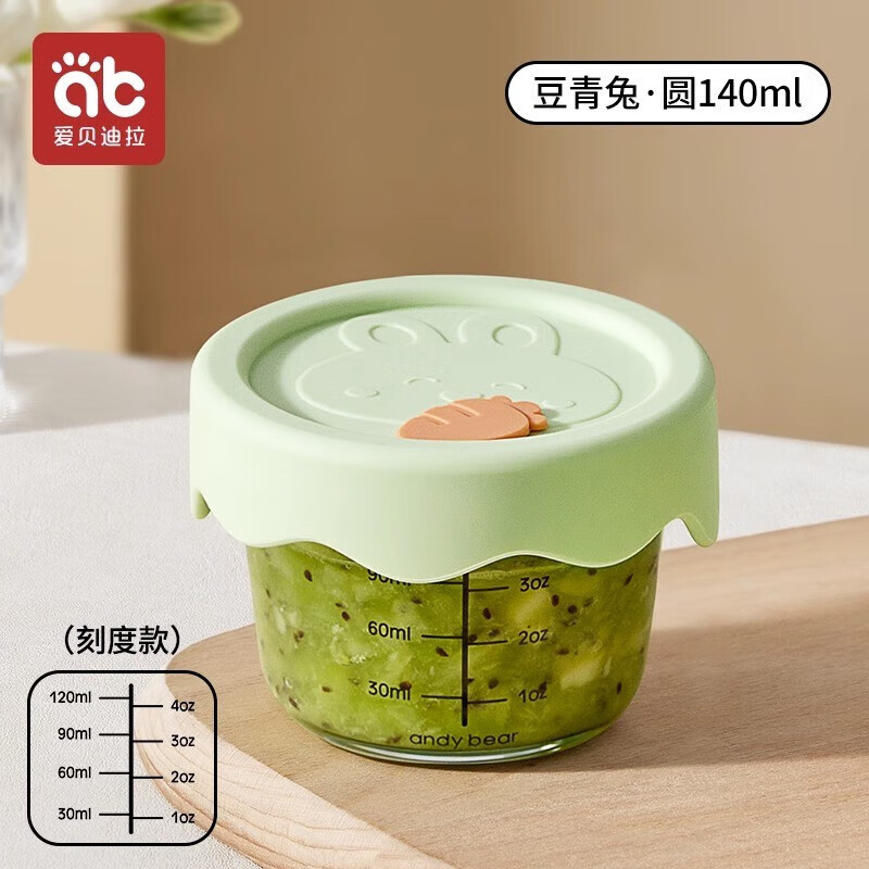 爱贝迪拉（AIBEDILA）宝宝辅食盒玻璃保鲜储存可蒸煮蛋羹碗杯模工具全套婴儿专用辅食碗 【可带盖蒸煮】豆青兔圆140ml