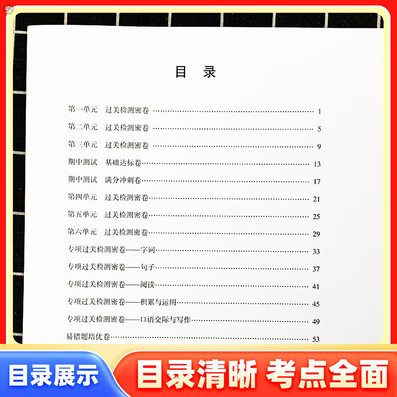 【严选】【只卖新疆】2023黄冈100分尖子生密卷一二三四五六年级下册语文数学人教版单元期中末检测试卷 一年级【下册】 【2本】语文+数学（北师）