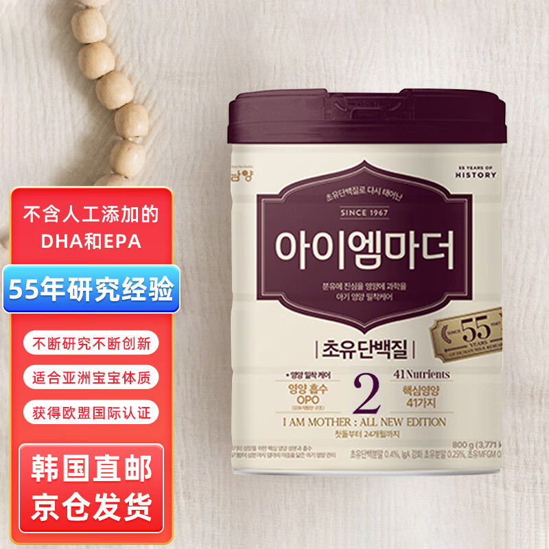 南阳乳业韩国直邮南阳乳业爱氏妈妈婴幼儿奶粉 2段1罐（6-12个月）
