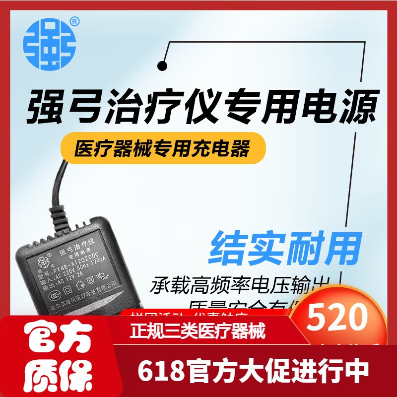 强弓男性前列腺炎康复治疗仪阴茎短小辅助治疗理疗仪家用中频脉冲按摩