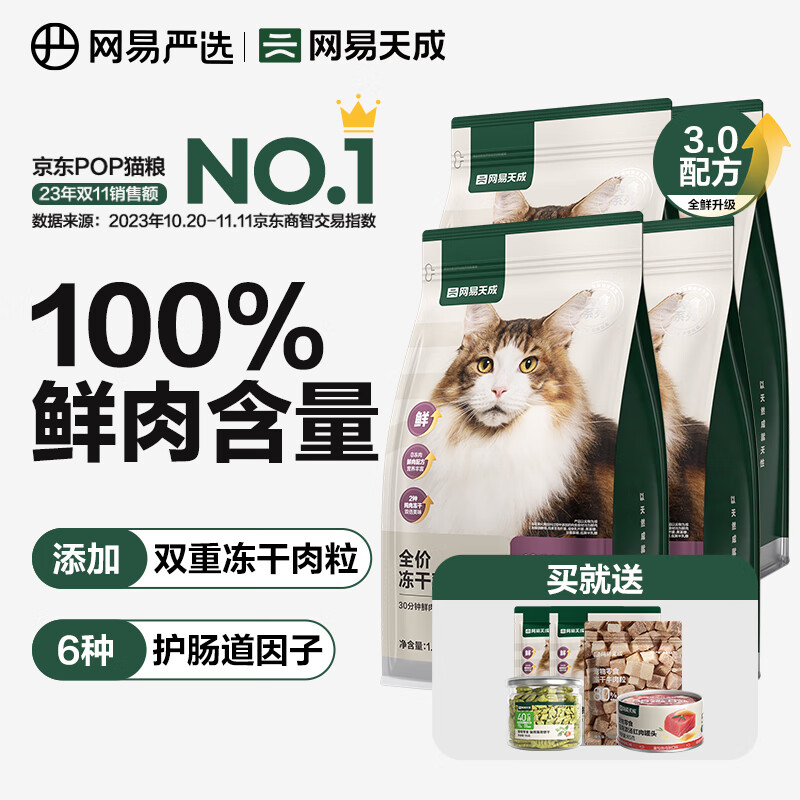 ������ѡè�� ȫ�۶���˫ƴè�� ������è��è�޹�è���� ���Ƽ���3.0������1.8kg*4��