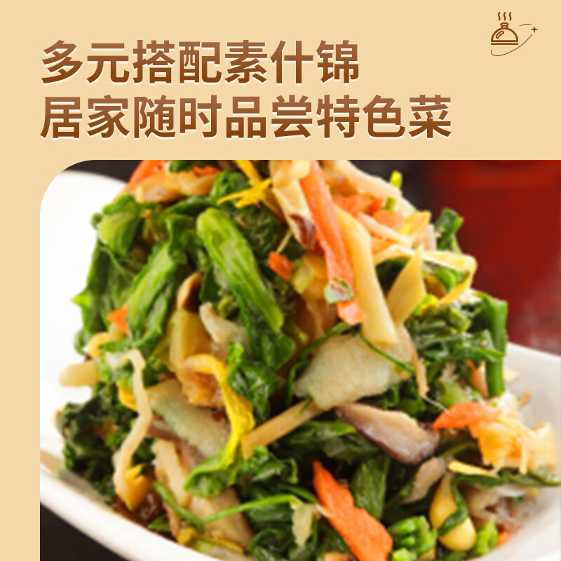 隽辰堂绿柳居7天聚鲜素什锦菜豆腐干烤麸花生米南京特产下酒菜凉拌