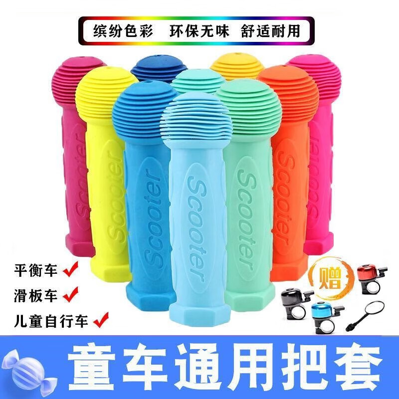 把套儿童自行车滑板车防滑软橡胶套通用手柄三轮四轮车童车自行车配件 天蓝色把套童款一对+后视镜
