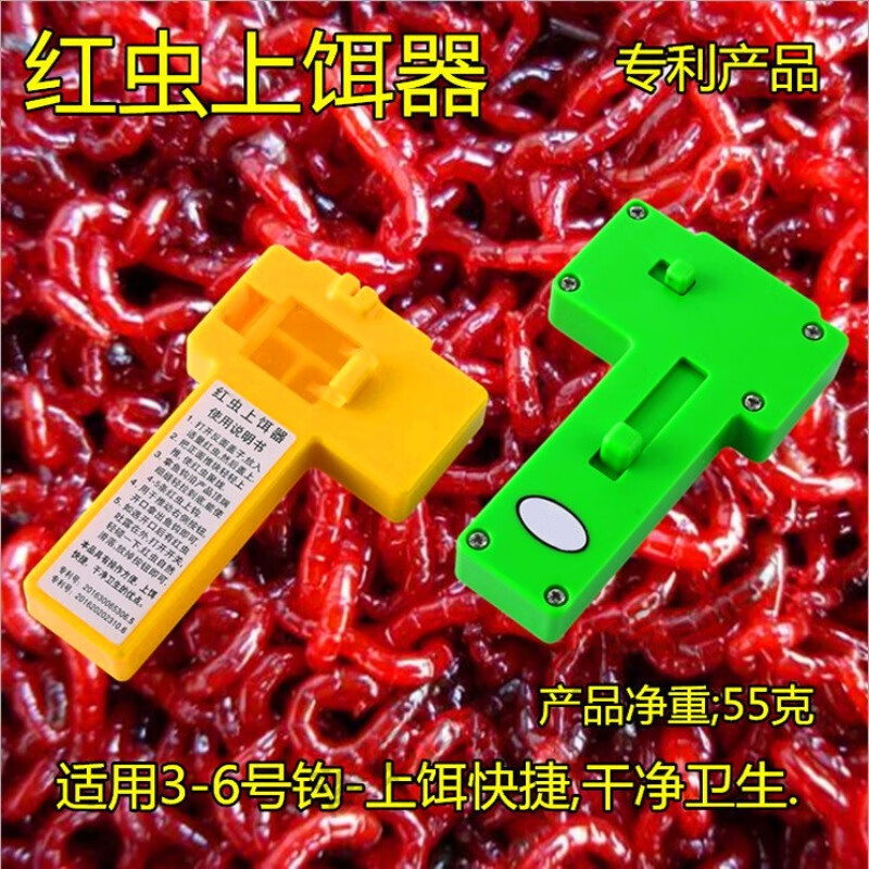 娂奾红虫上饵器 红虫夹子 上饵器 蚯蚓夹 挂钩器 红虫捆绑器 挂绳 钓