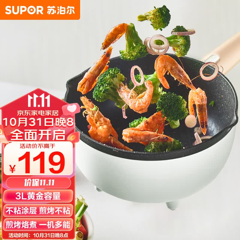 苏泊尔（SUPOR） 电炒锅 电煮锅 电火锅 家用多功能一体 煎炒炖煮不粘宿舍电热锅 麦饭石色3L多用途锅JD24D610属于什么档次？