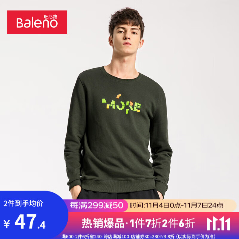 班尼路（Baleno）秋季卫衣男修身舒适字母印花潮流圆领套头衫休闲上衣 56G XL使用感如何?