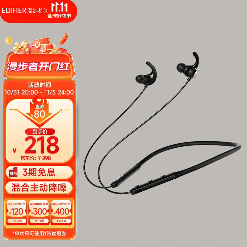 漫步者（EDIFIER）W280NB 主动降噪 蓝牙运动耳机 颈挂式耳机 手机耳机 入耳式降噪耳机 幻夜黑使用感如何?