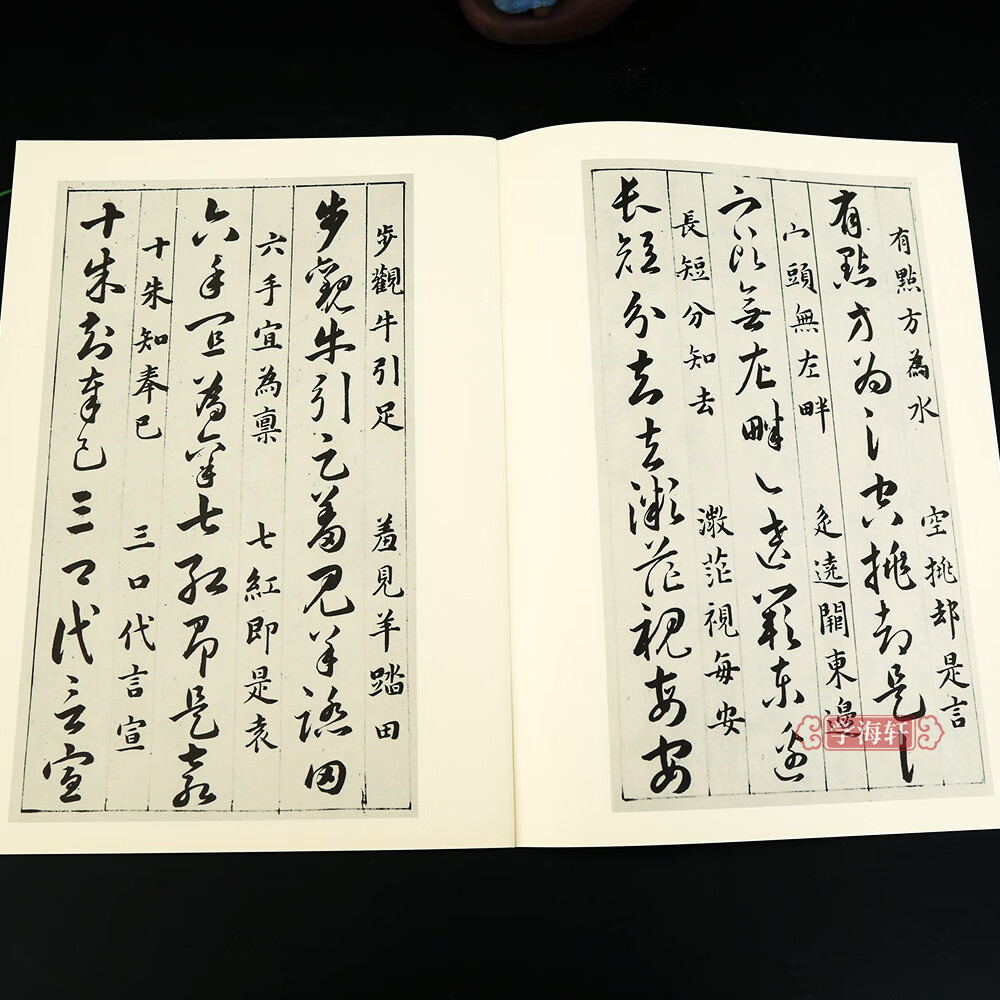 韩道亨毛笔草书临摹草诀歌明代草书法帖初学口诀文