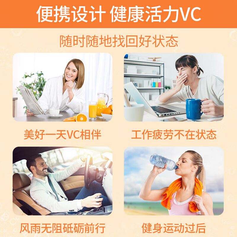 康恩贝  维生素C泡腾片维他命VC泡腾维C片泡腾片vc维c泡腾片 高性价比*5种口味5支装