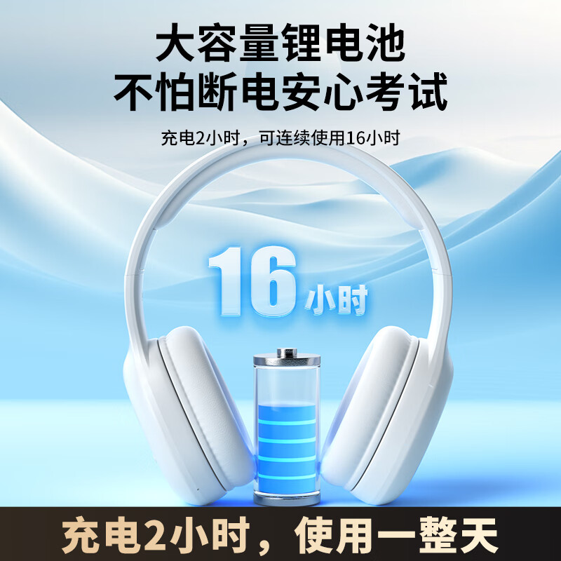 艾本（AIBEN）【 信号强全包耳不漏音】英语四六级听力耳机头戴式考试蓝牙无线耳机调频FM大学4级6级考试耳机 充电款黑色【全包耳+带时间+电量显示】Type-c充电 套餐一（耳机+带麦线）