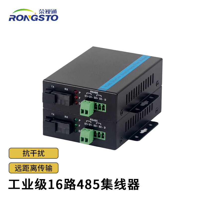 荣视通 rs485光端机数据光猫转光纤收发器一台 工业级16路485集线器
