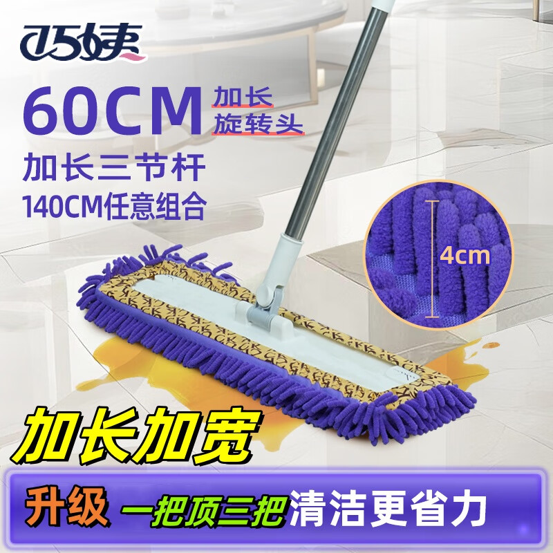 巧姨毛毛虫雪尼尔拖把拖布旋转平板家用一拖净吸水干湿两用家用保洁 替换布-颜色随机【不含拖把】2个 【60CM 】强力吸污 保洁适用