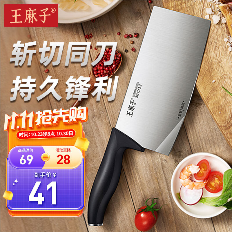 王麻子菜刀三件套刀具套装家用剪刀切菜切肉砍剁骨剁肉厨房组合 斩切刀（前切菜肉后斩小骨）怎么样,好用不?
