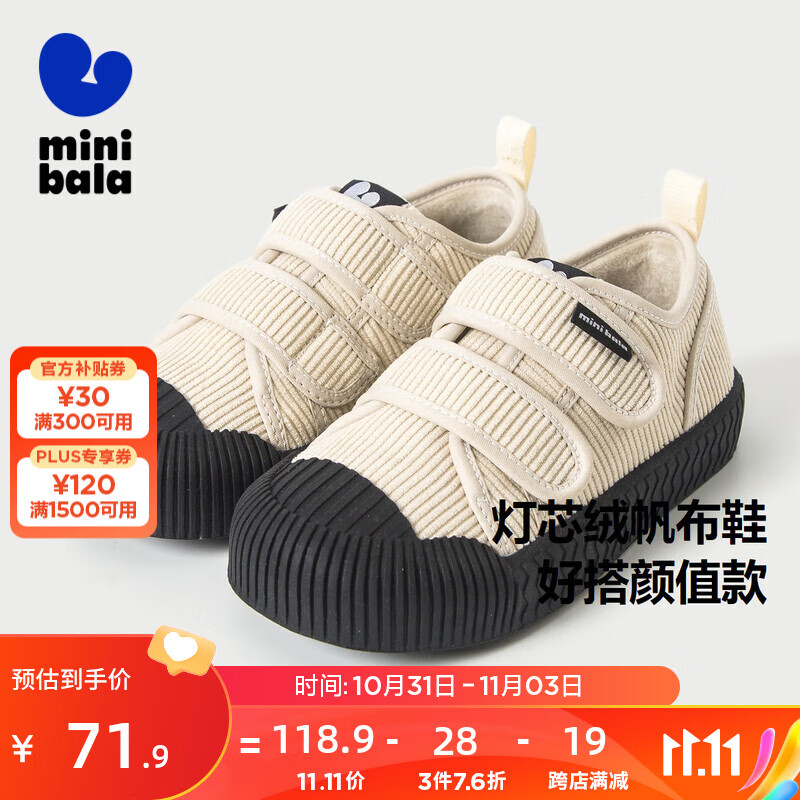 迷你巴拉巴拉男童女童帆布鞋休闲透气摇粒绒加绒保暖宝宝鞋 米白10301 23码怎么看?