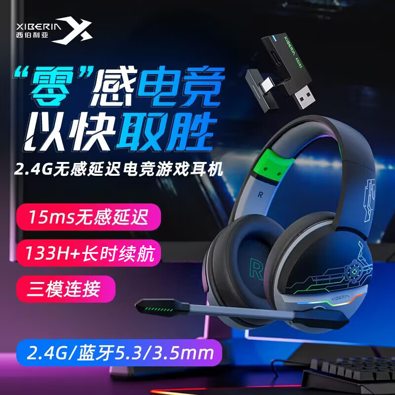 西伯利亚K02BS无线头戴式电竞蓝牙耳机三模2.4G听声辩位游戏耳麦 K02BS黑绿色三模2.4G