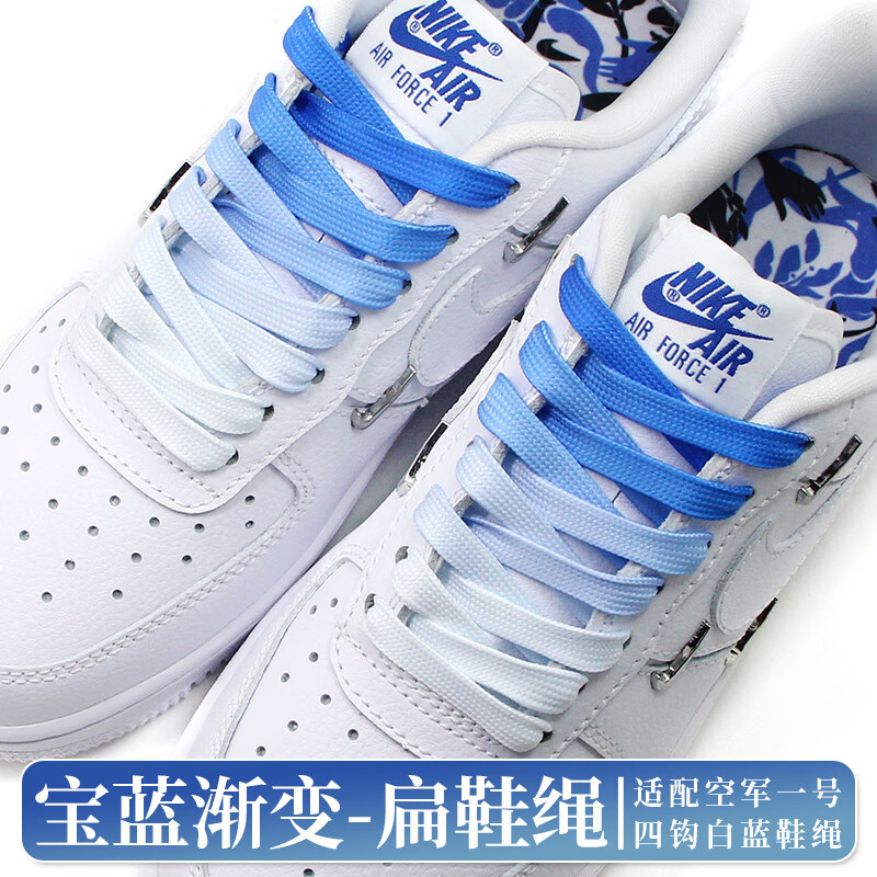 aj1鞋带适配白蓝缝线鸳鸯渐变af1宝蓝色腰果花涂鸦鞋绳男 双扁-宝蓝色