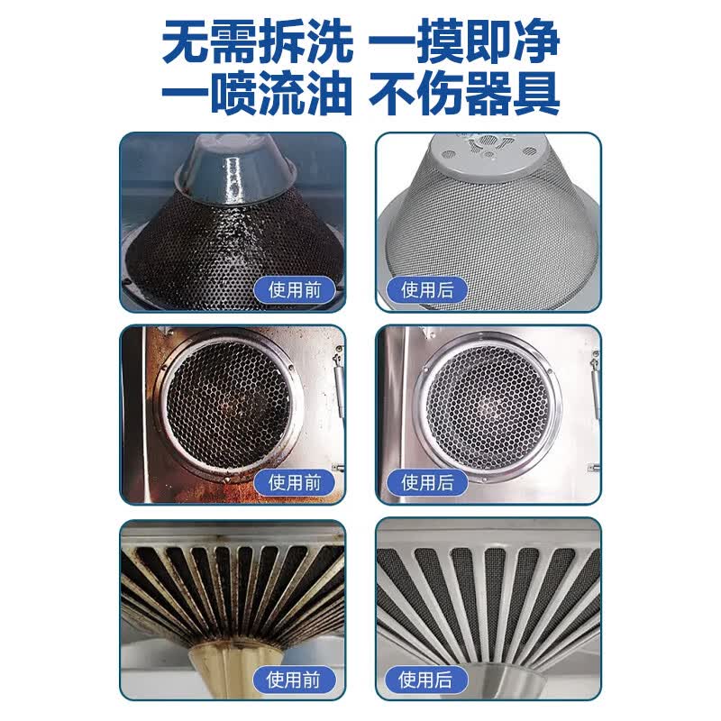 圣洁康 油烟机清洗剂2.5L大桶 厨房泡沫去重油污净神器强力清洁剂 油污清洁2.5L*1桶